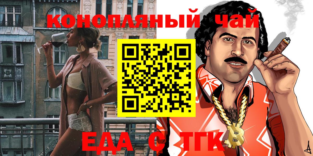 Печенье с ТГК конопля  Вход с VPN  Омск 