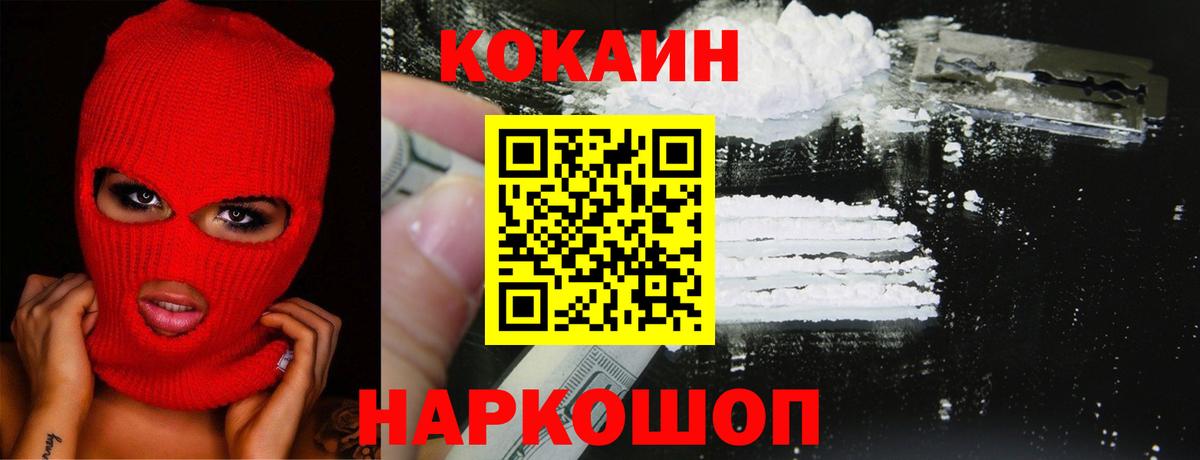 COCAIN 98%  Вход с VPN  Омск 