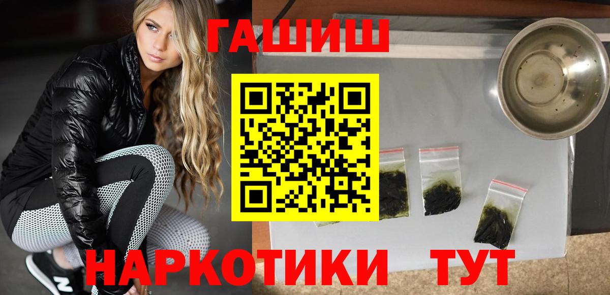 ГАШИШ hashish Омск