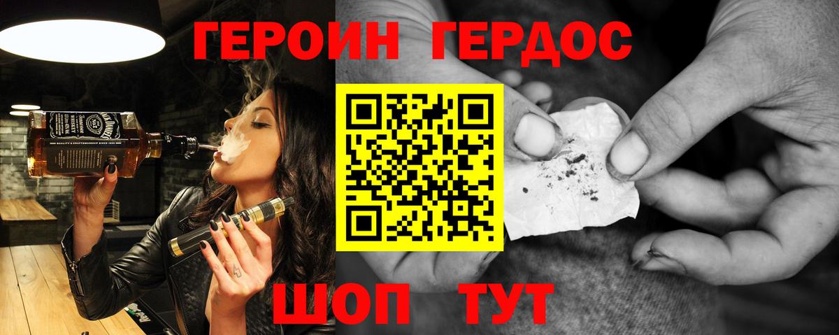 Омск  ГЕРОИН белый  Вход с VPN 