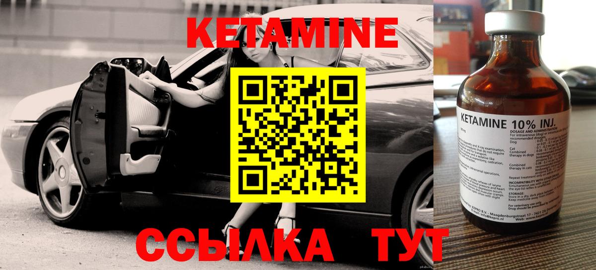 Омск  КЕТАМИН VHQ  Вход с VPN 