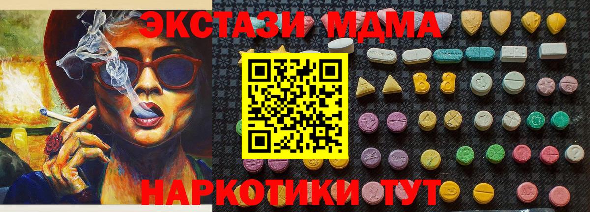 MDMA Molly Омск