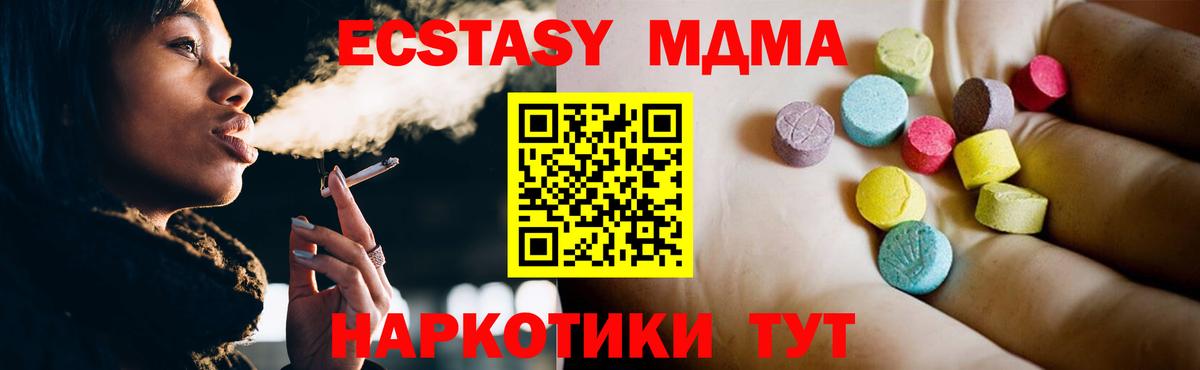 МДМА кристаллы  MDMA  Омск  Вход с VPN 