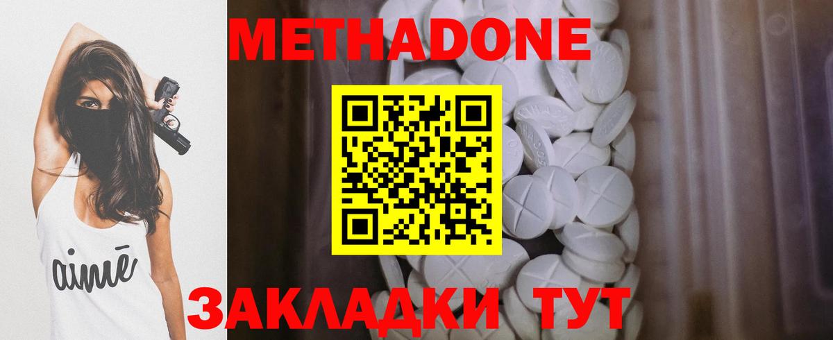 кракен зеркало  Метадон белоснежный  Вход с VPN  Омск 