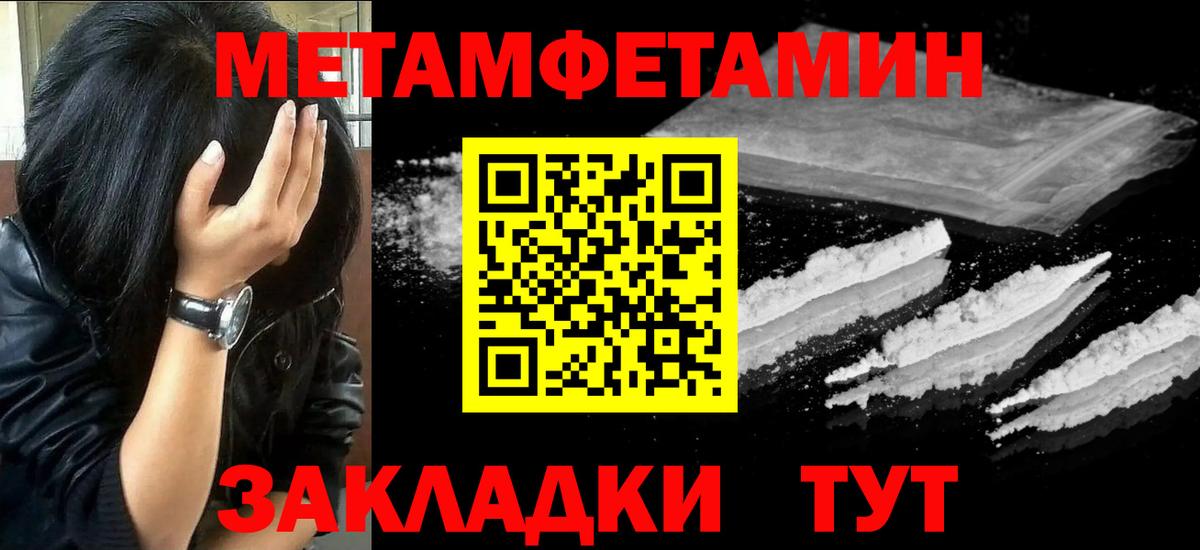 Метамфетамин мет Омск